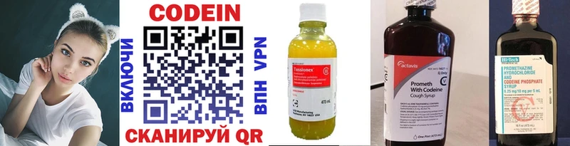 Codein напиток Lean (лин)  где купить наркоту  hydra ССЫЛКА  Мегион 