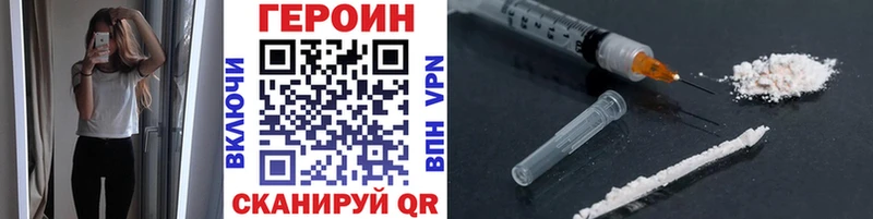 ГЕРОИН хмурый Мегион