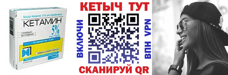 Кетамин ketamine МЕГА ТОР Мегион