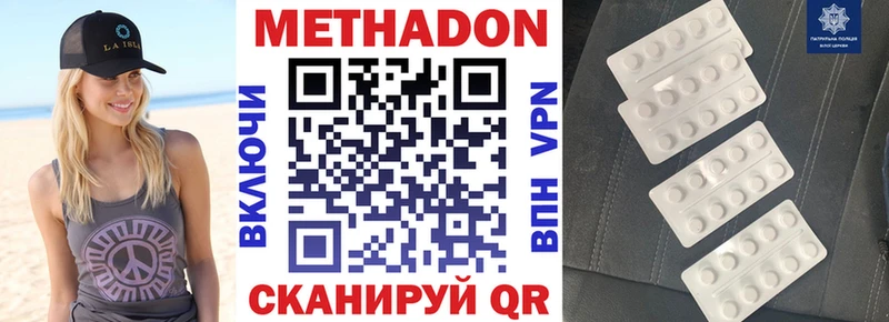 МЕТАДОН мёд  наркотики  Мегион 
